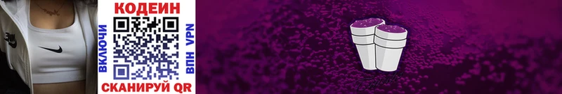 Купить  Болхов  Codein напиток Lean (лин) 