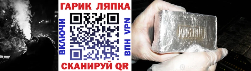 Купить закладки  Болхов  ГАШИШ гарик 