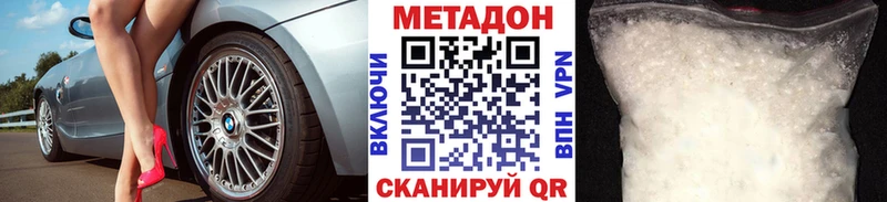 Купить Болхов Метадон белоснежный